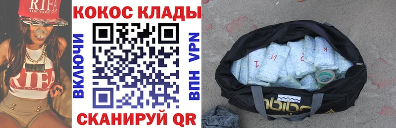 Cocaine Колумбийский  купить закладку  Черепаново 