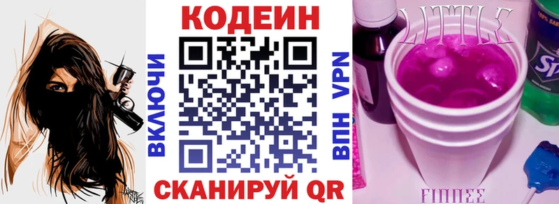 Кодеин Purple Drank  Черепаново 