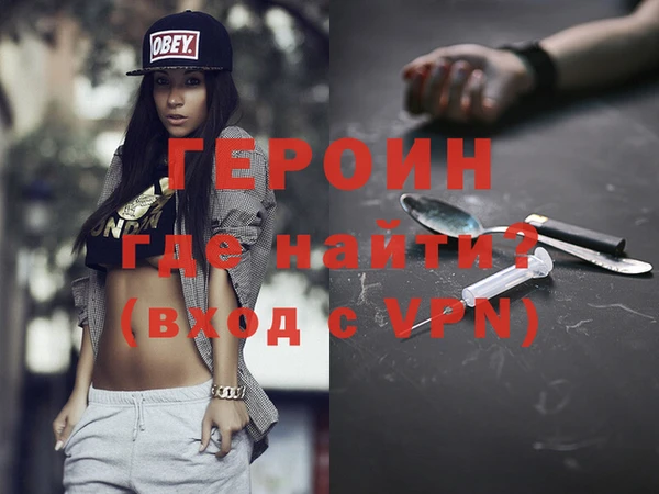героин Абаза
