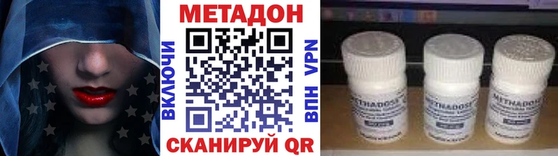 Метадон мёд  нарко площадка состав  Черепаново 